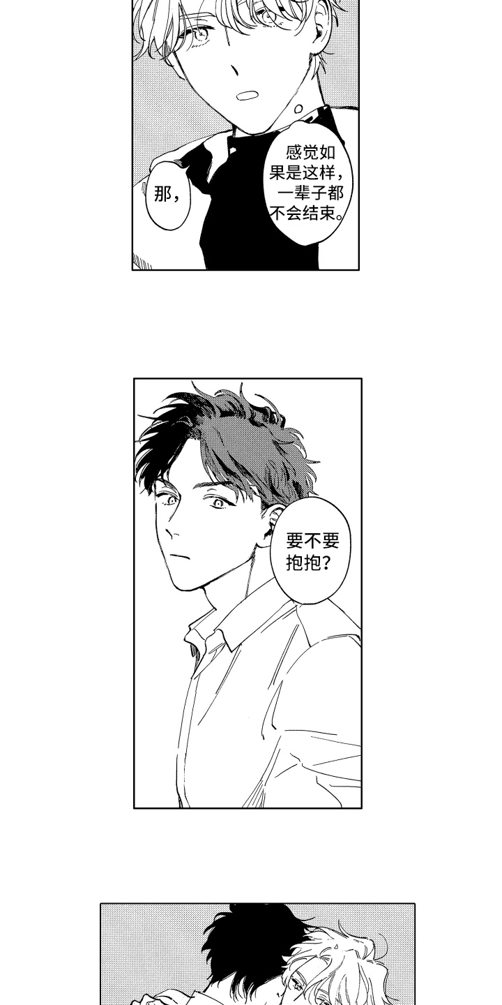 第24章：归宿8