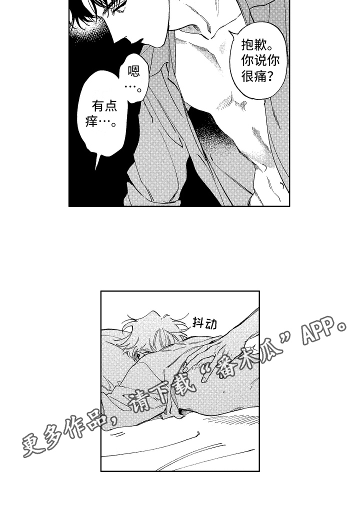 第21章：倾诉13