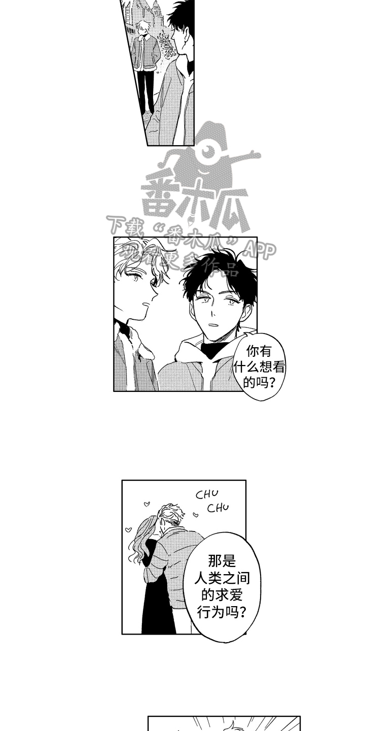 第12章：好奇6