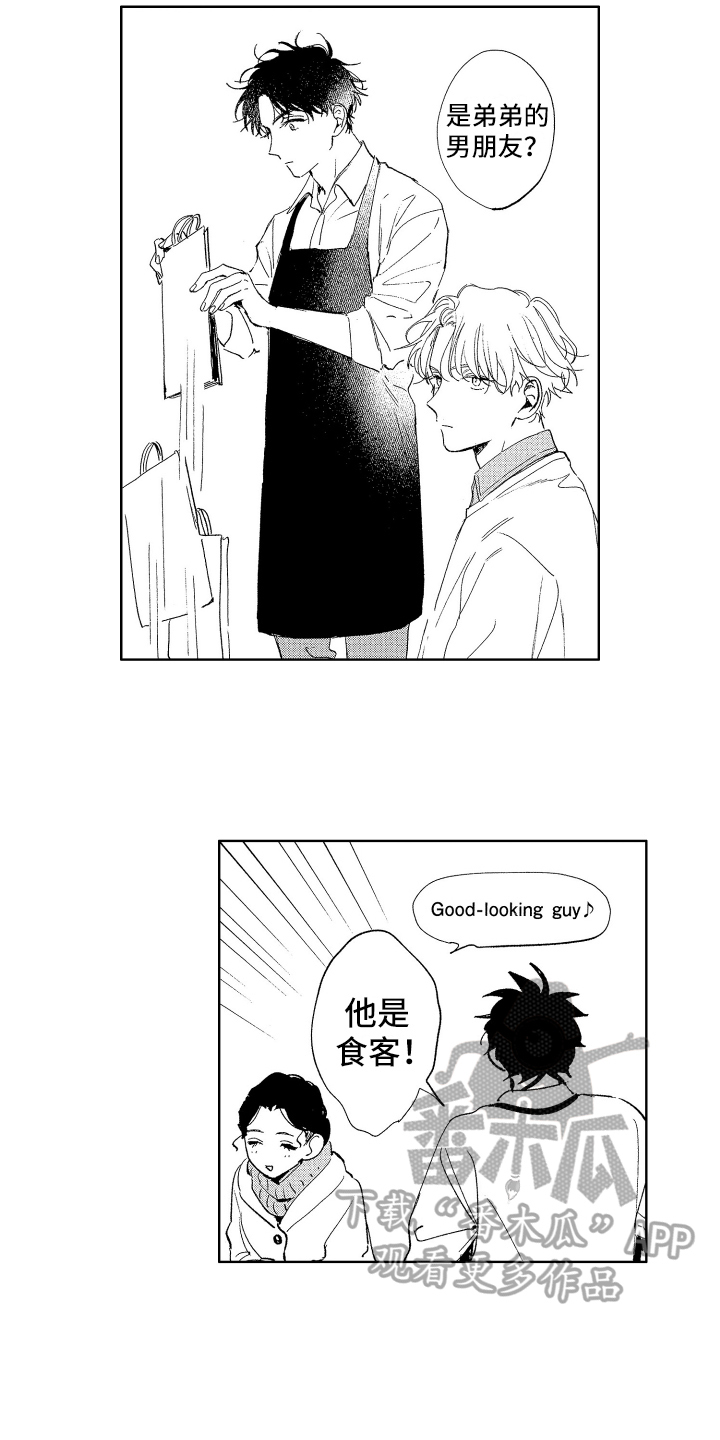 第8章：邀请5
