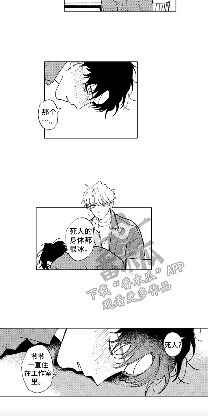 第19章：撒娇6