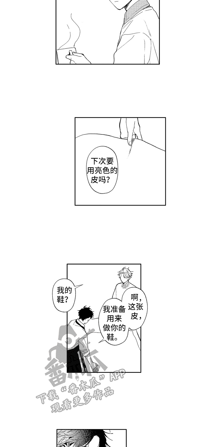 第9章：制鞋5
