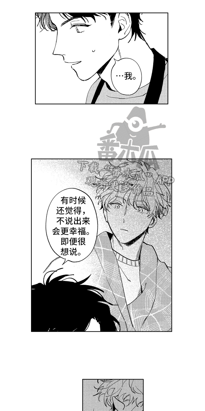 第15章：暖和6