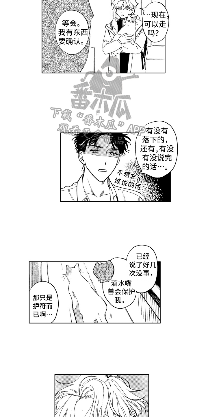 第24章：归宿7