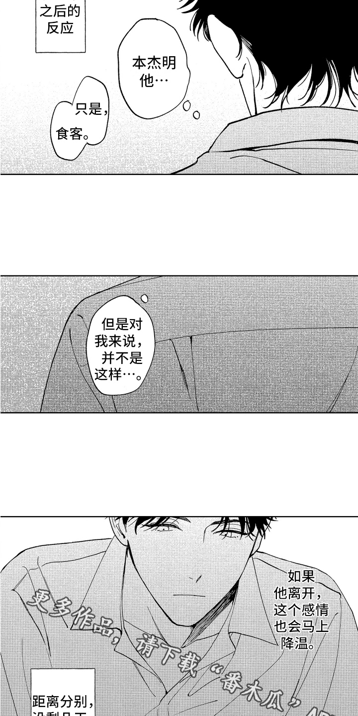 第17章：临近分别11