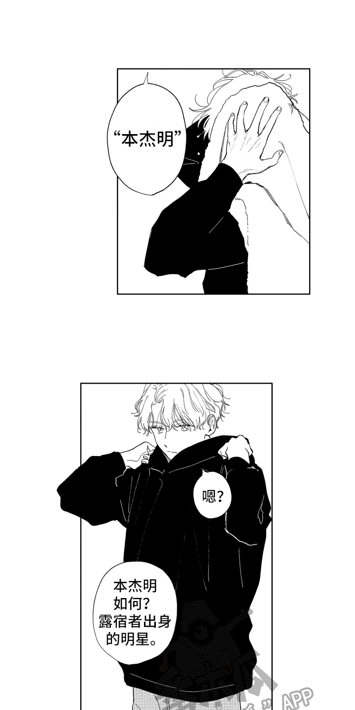 第5章：疑惑1