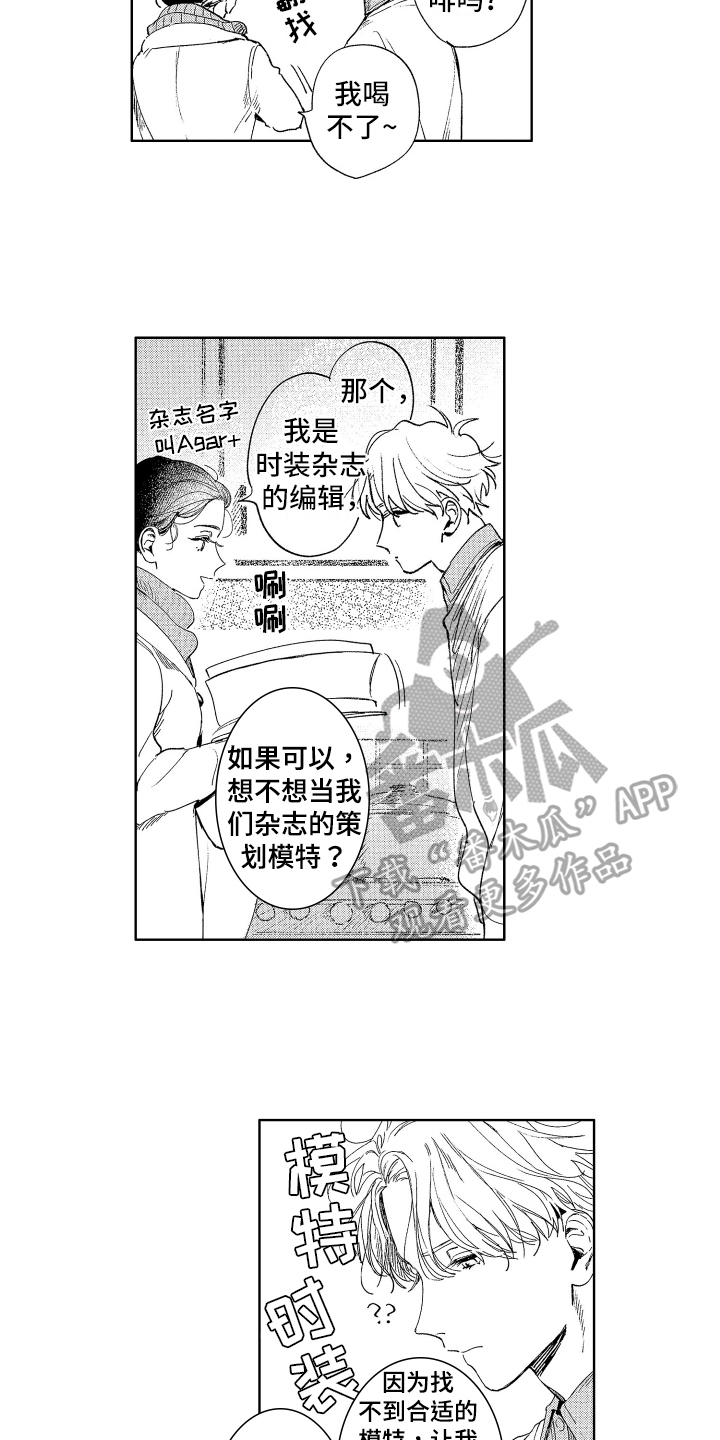 第8章：邀请10