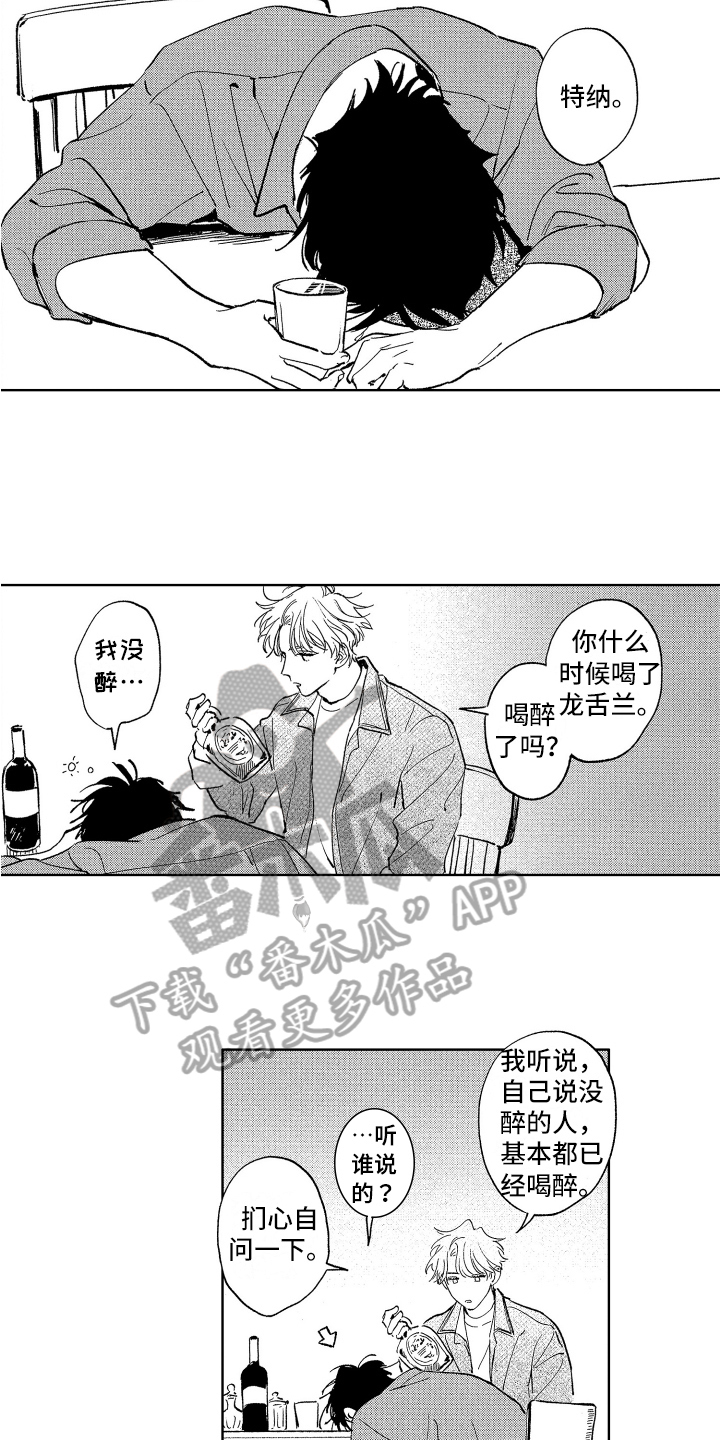 第19章：撒娇5