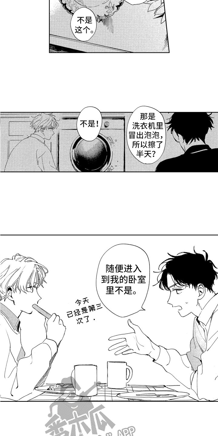 第6章：帮忙7