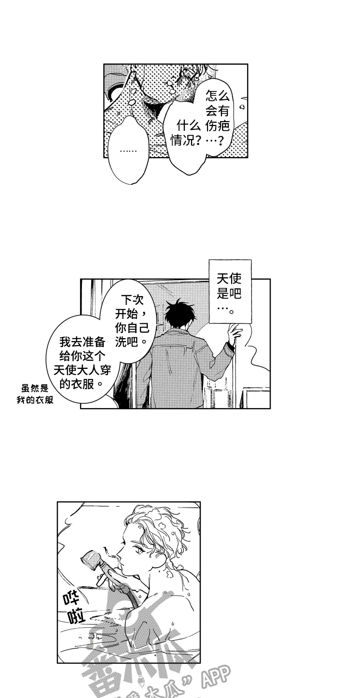 第4章：名字9