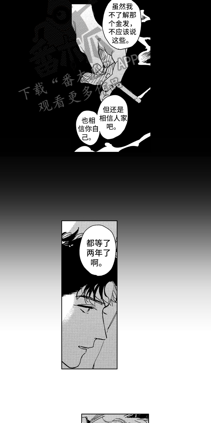 第27章：等到了【完结】9