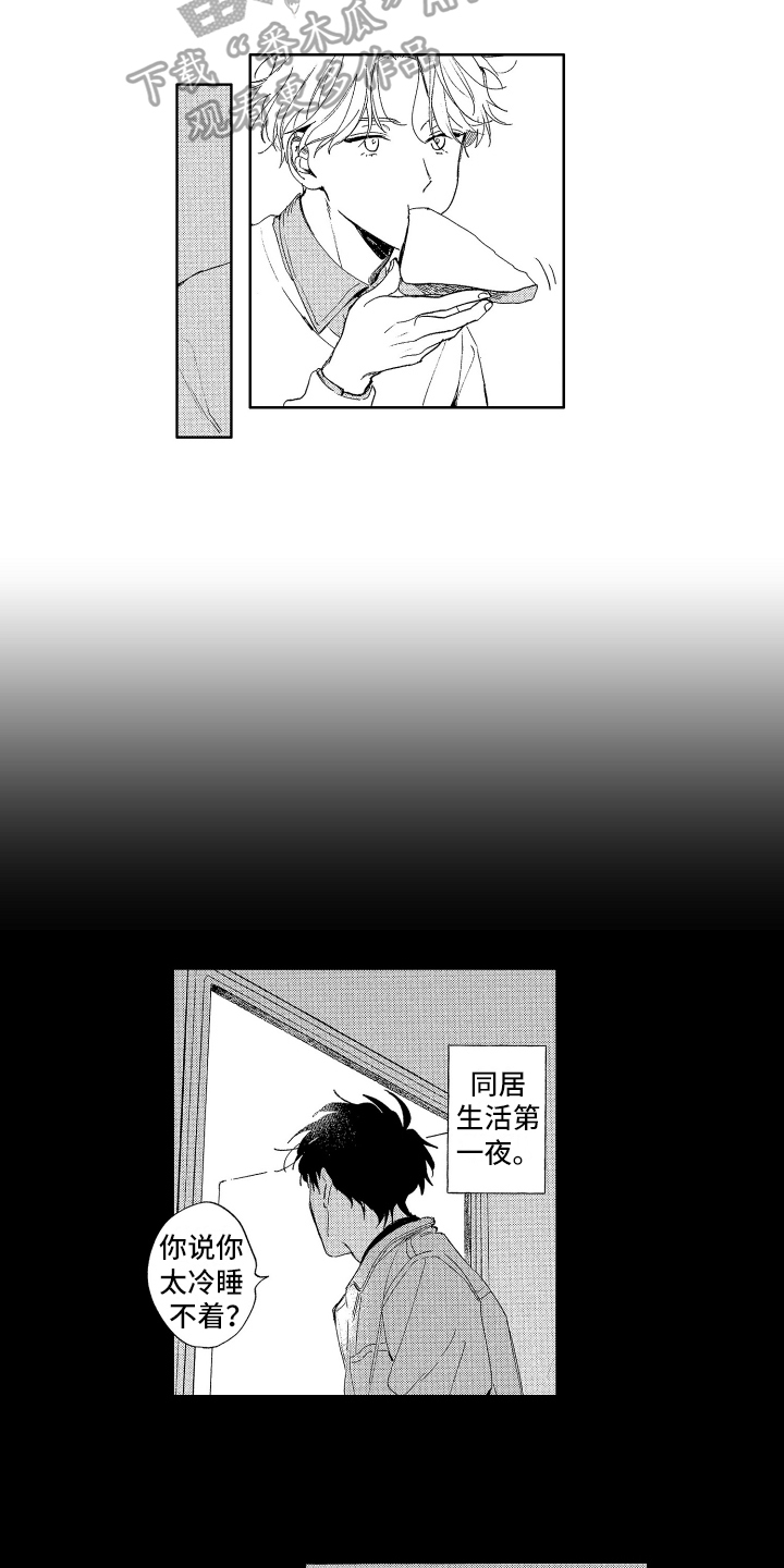 第6章：帮忙8