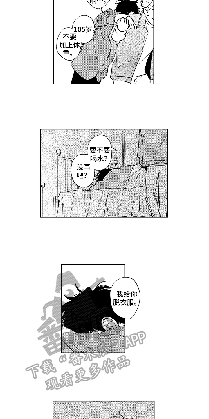 第19章：撒娇10