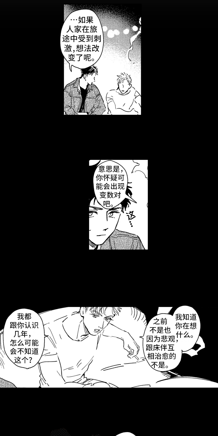 第27章：等到了【完结】8