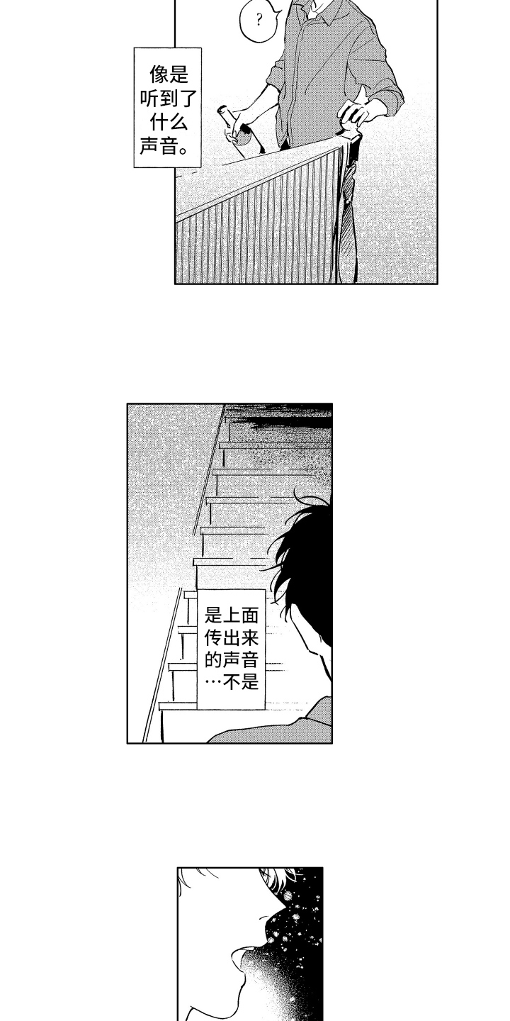 第18章：动听1