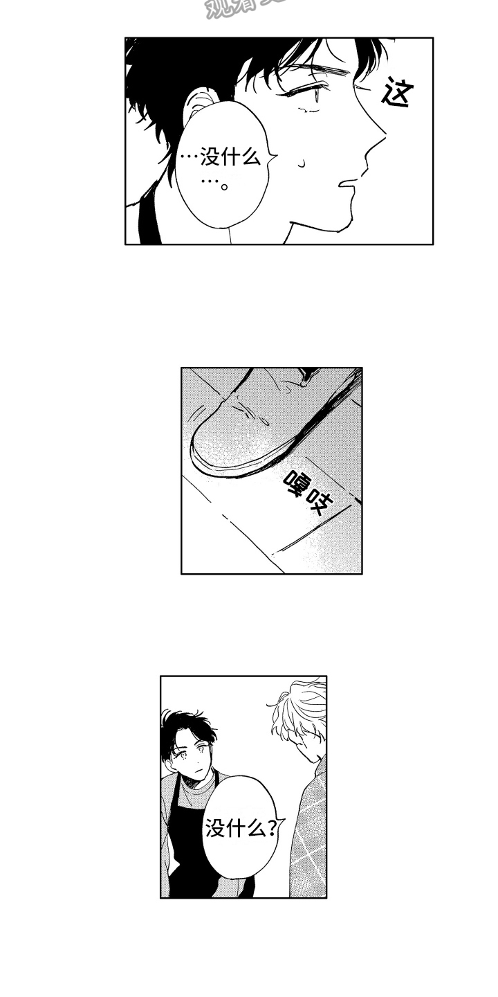 第15章：暖和5