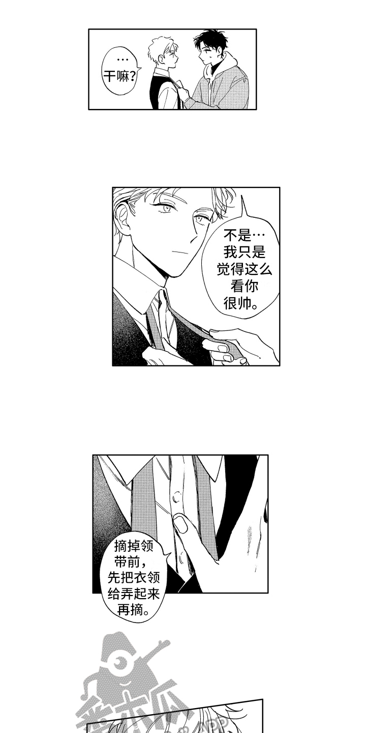 第11章：喜欢的类型11