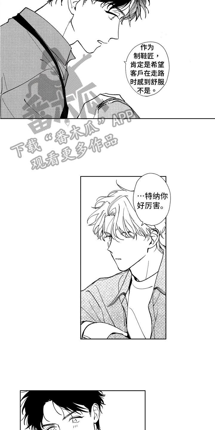 第16章：挽留7