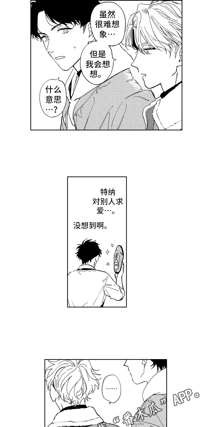 第12章：好奇10