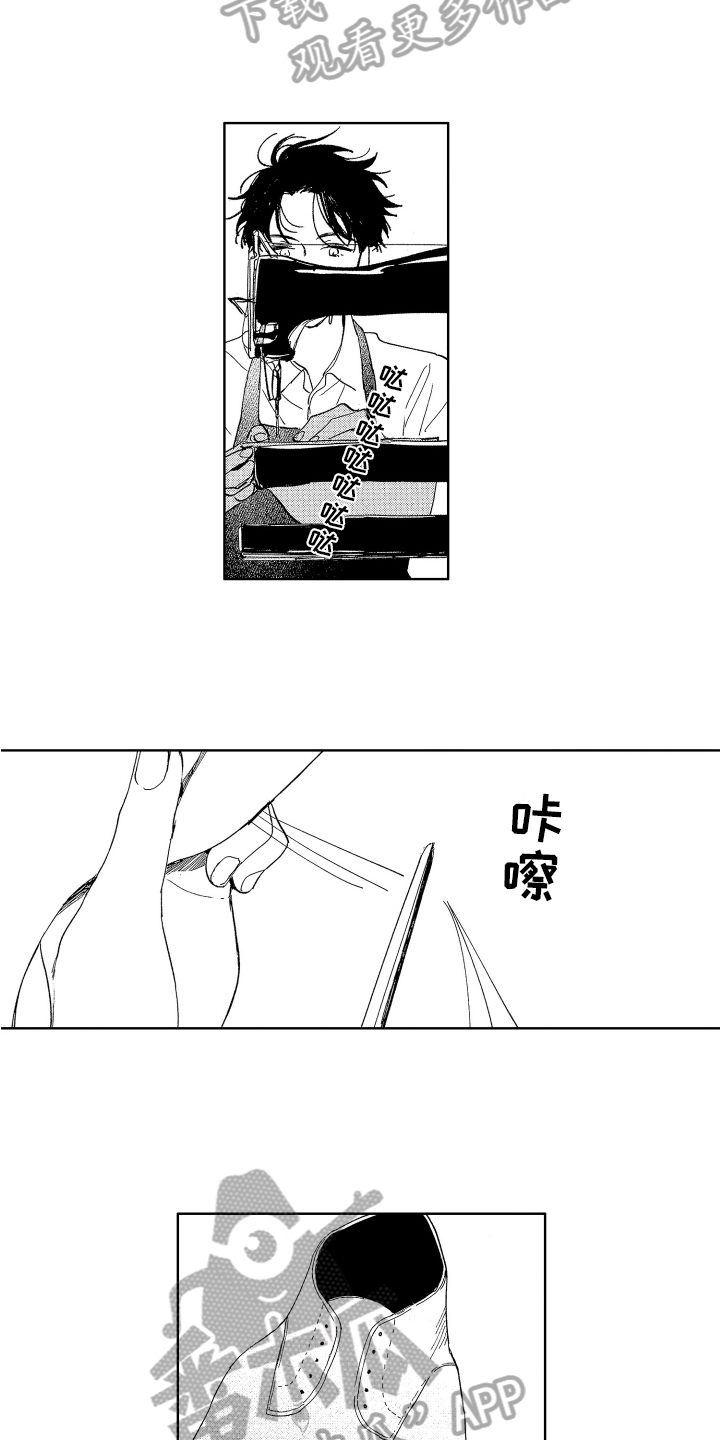 第9章：制鞋9