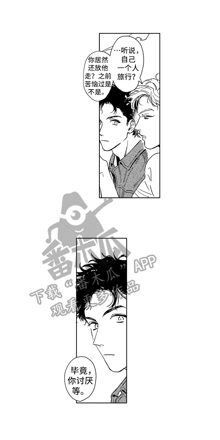 第25章：回来了9