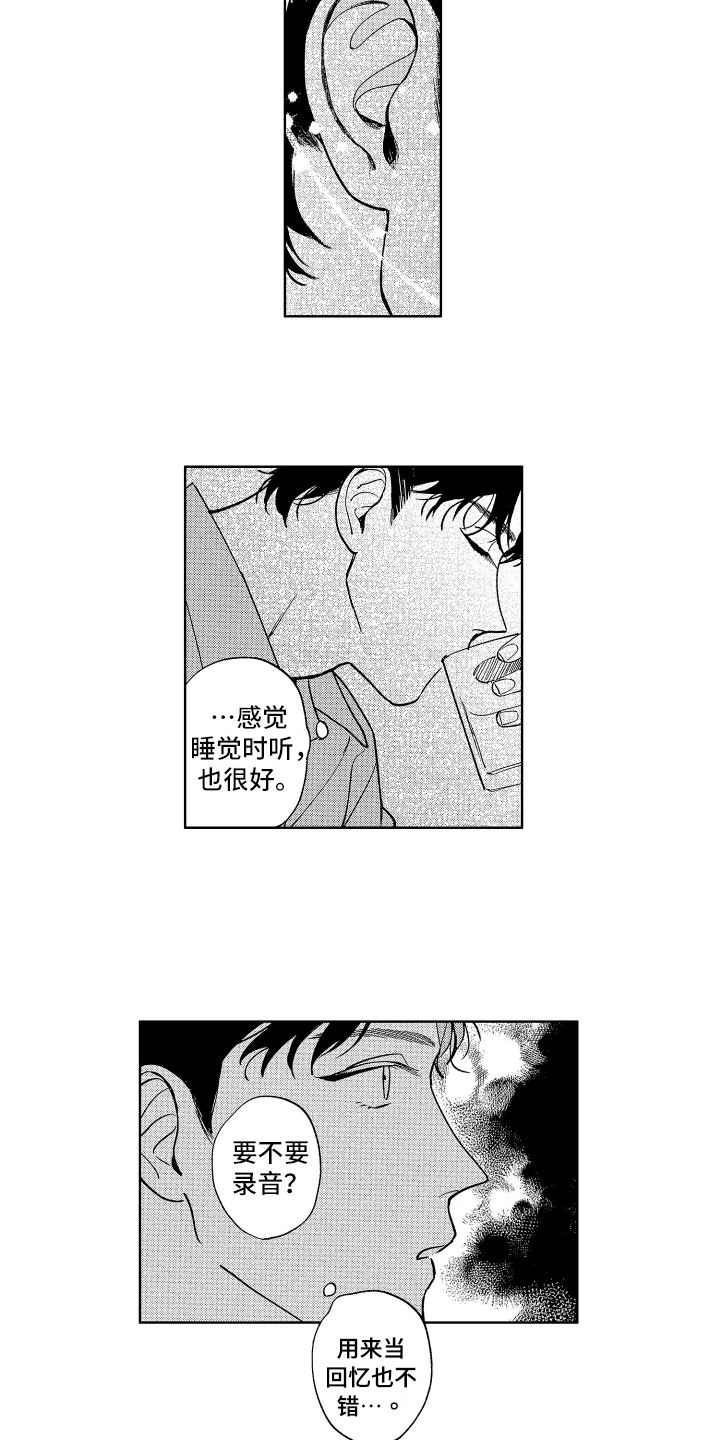 第19章：撒娇2