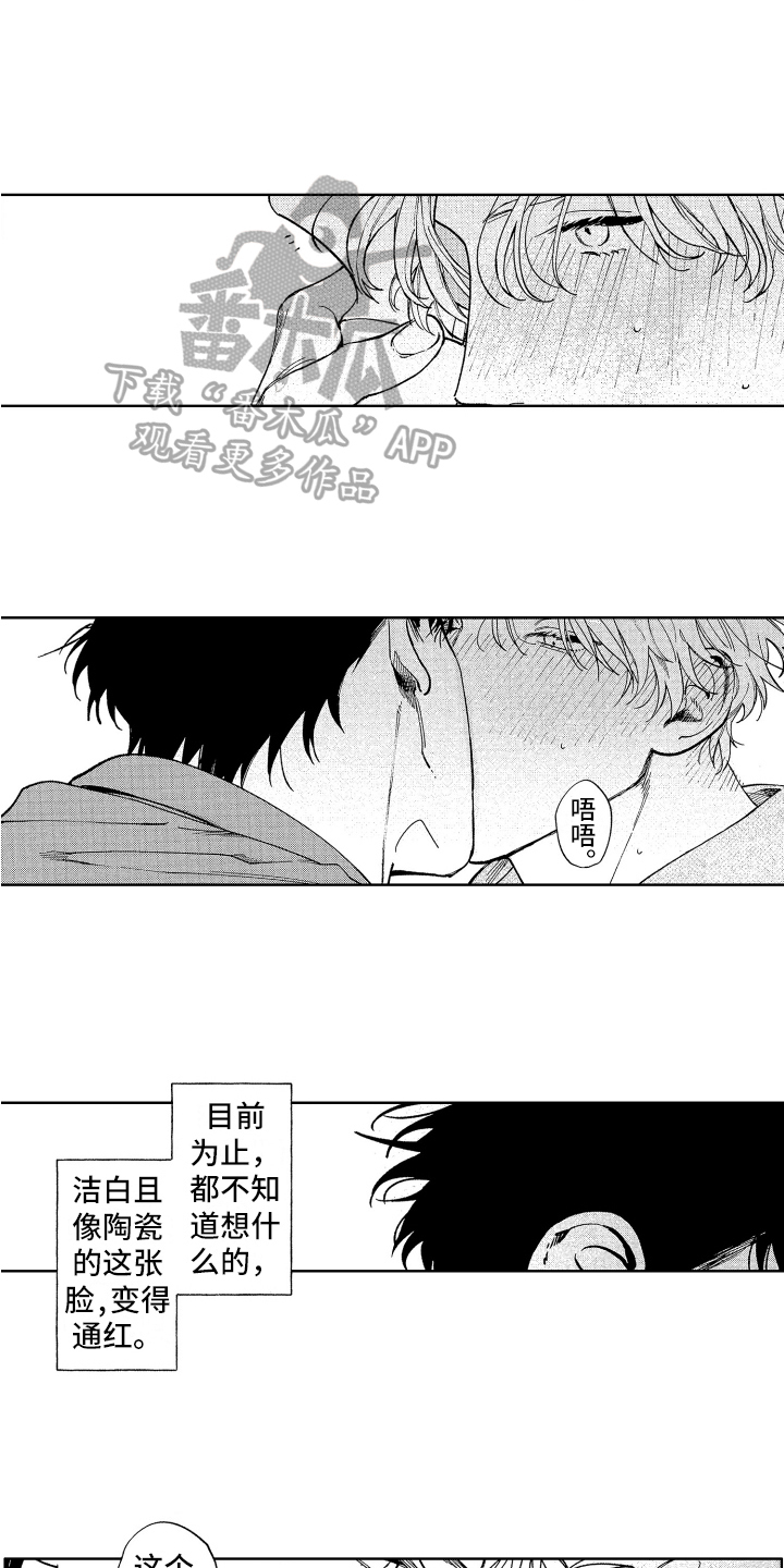 第21章：倾诉10