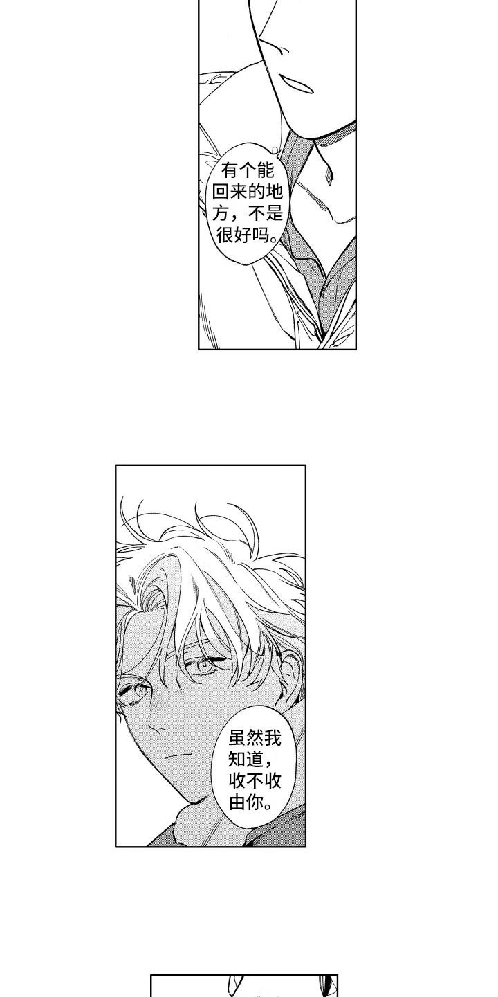 第23章：等你10