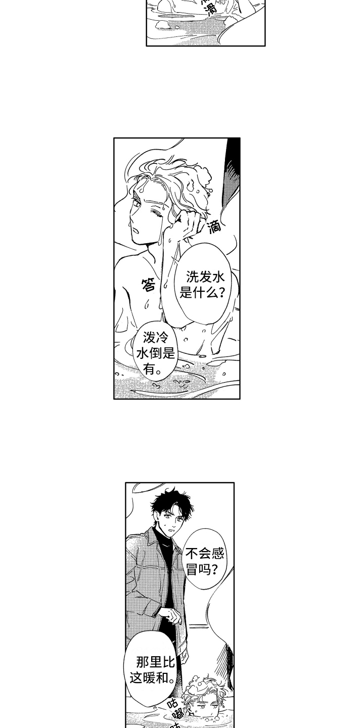 第4章：名字7