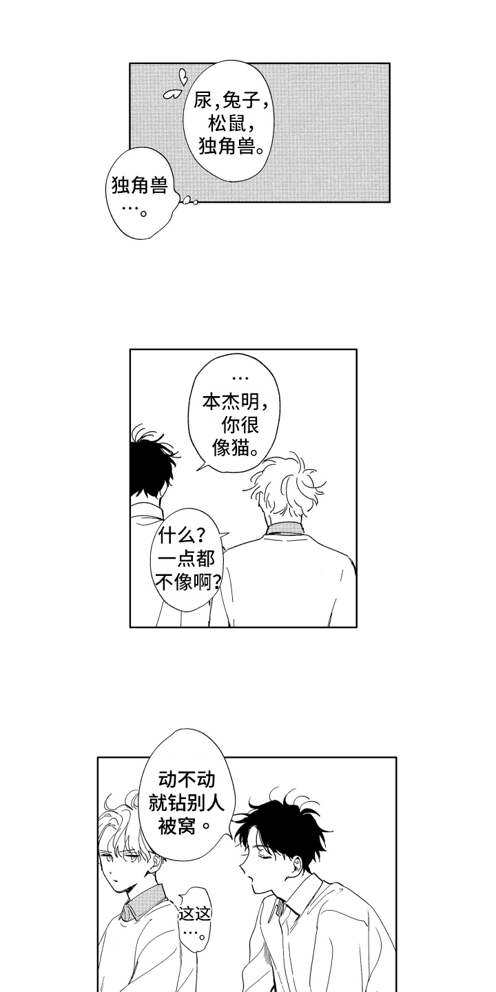 第7章：有麻烦6