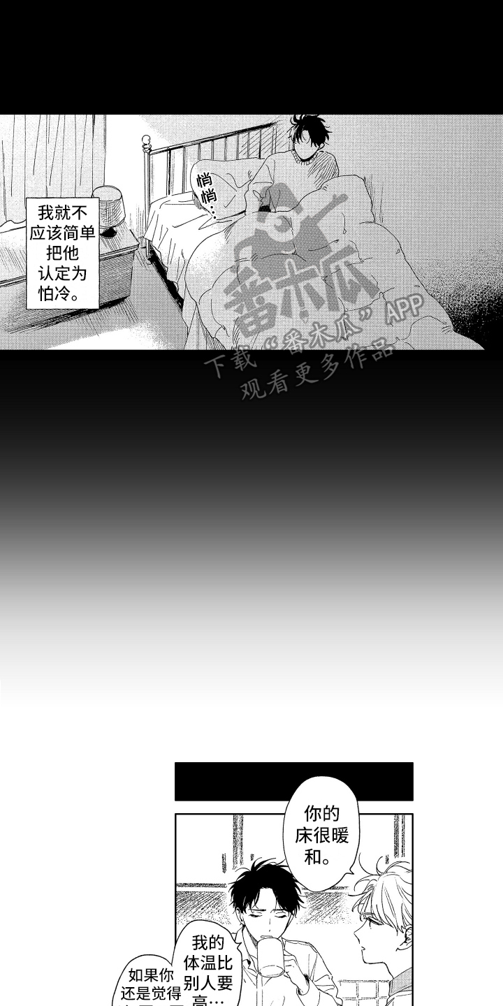 第6章：帮忙11