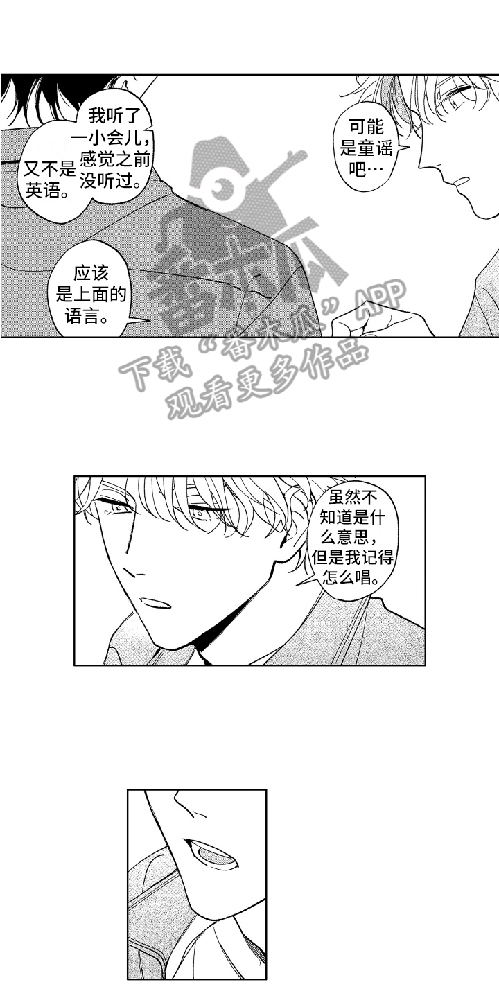 第19章：撒娇0