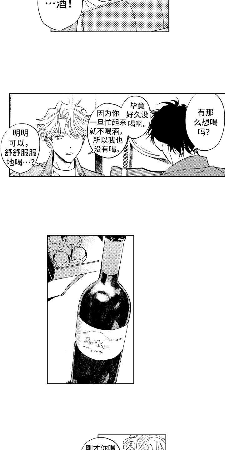 第18章：动听11