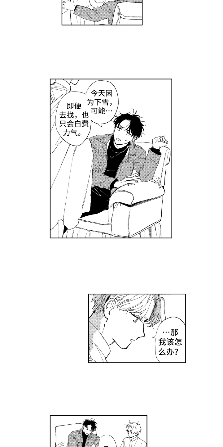 第3章：旅行9