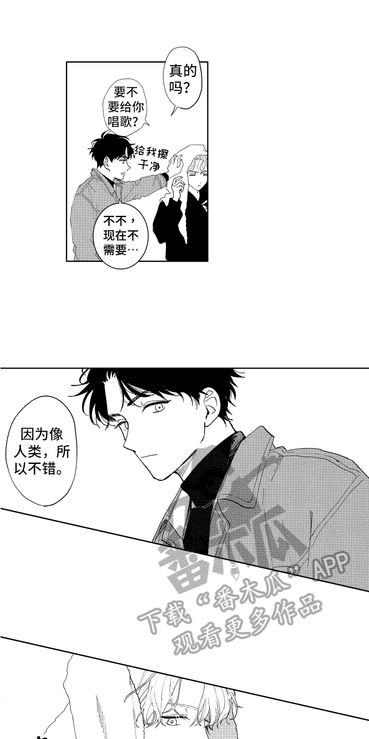 第5章：疑惑3