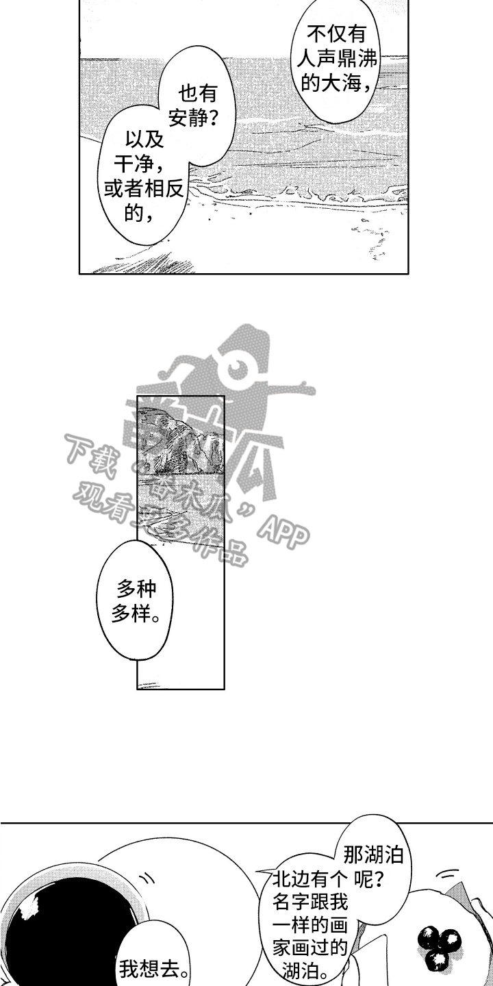 第13章：想去的地方11