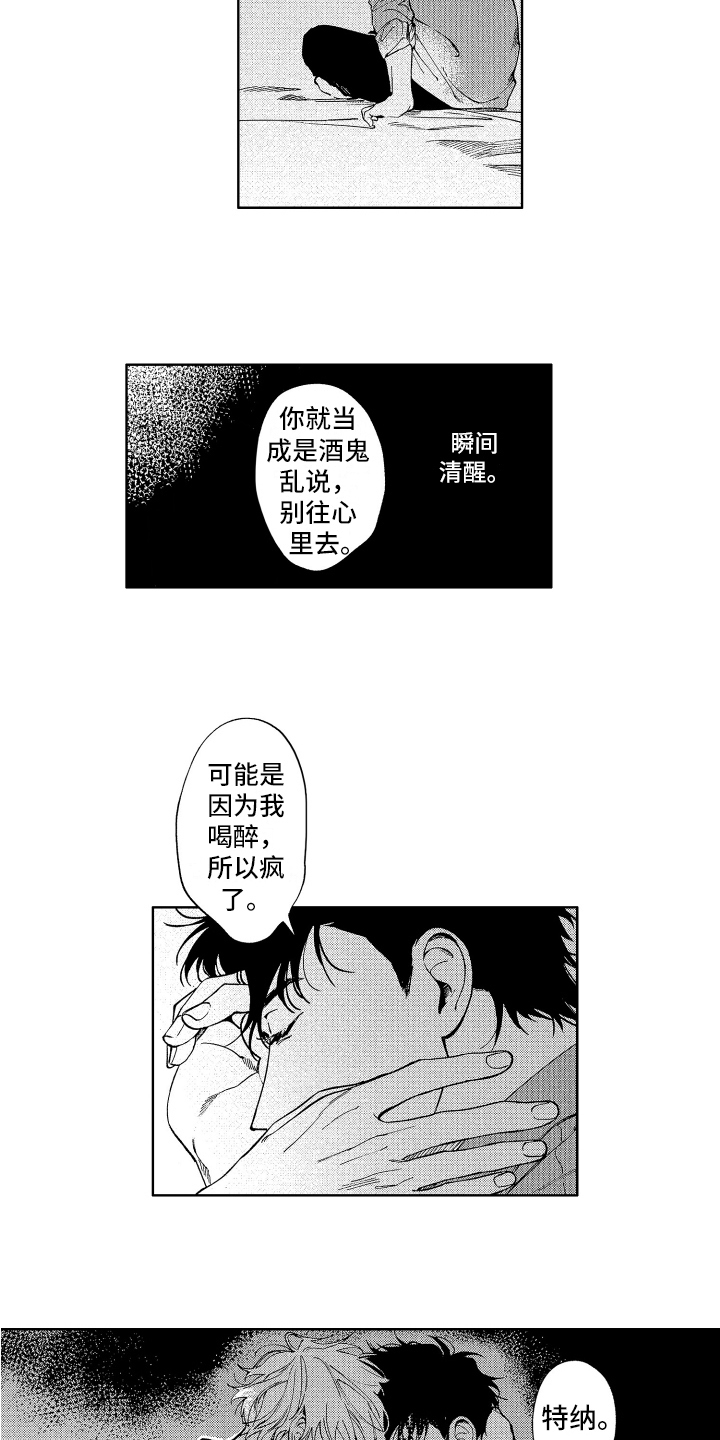 第21章：倾诉3