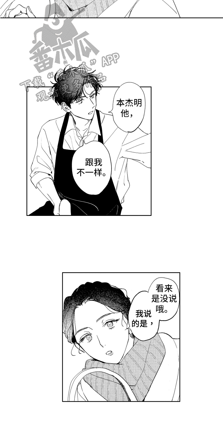 第8章：邀请7