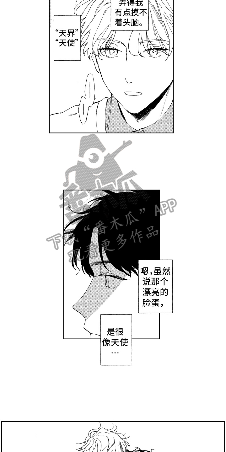 第10章：期待7