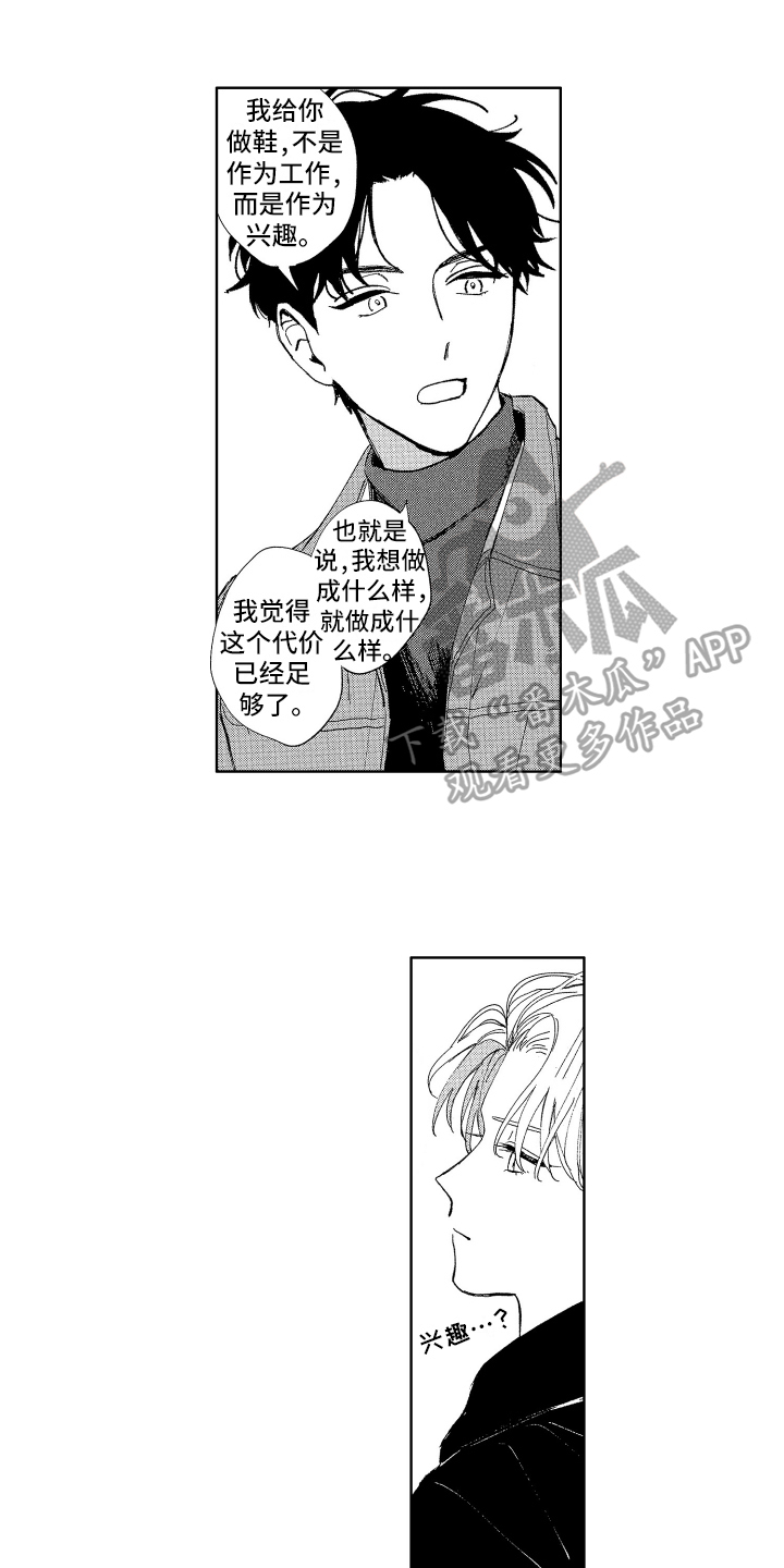 第6章：帮忙0
