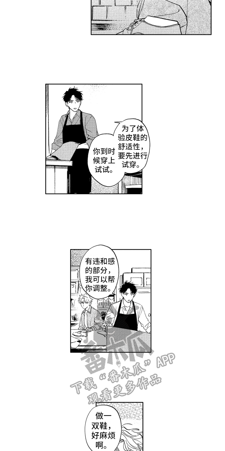 第16章：挽留5