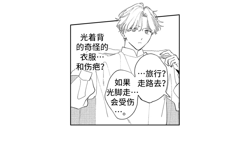 第3章：旅行12