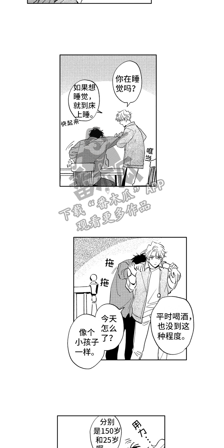 第19章：撒娇9