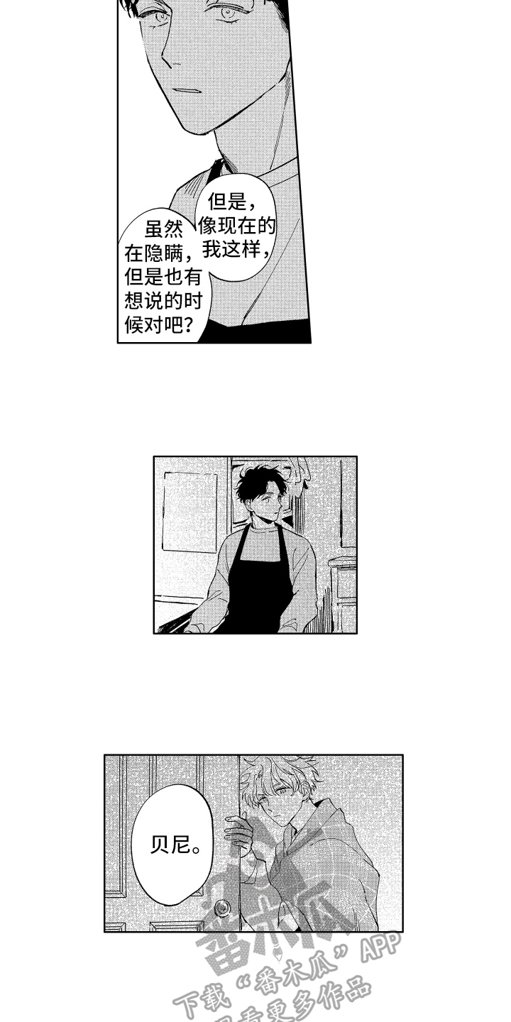第15章：暖和4