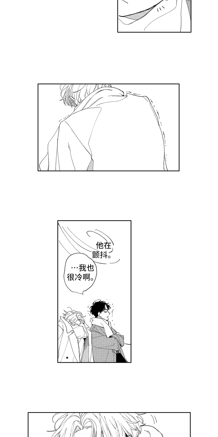 第2章：带回家11