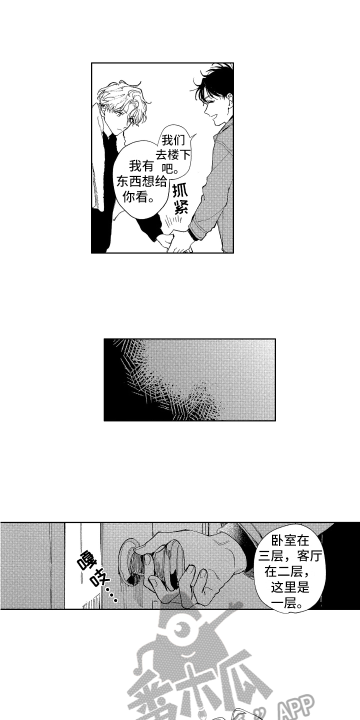 第5章：疑惑6