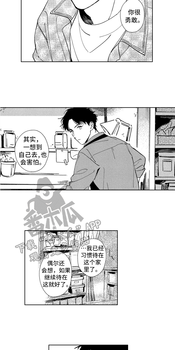 第16章：挽留10