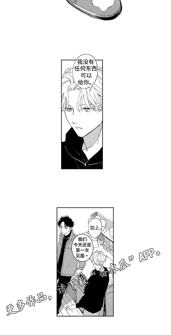 第5章：疑惑11