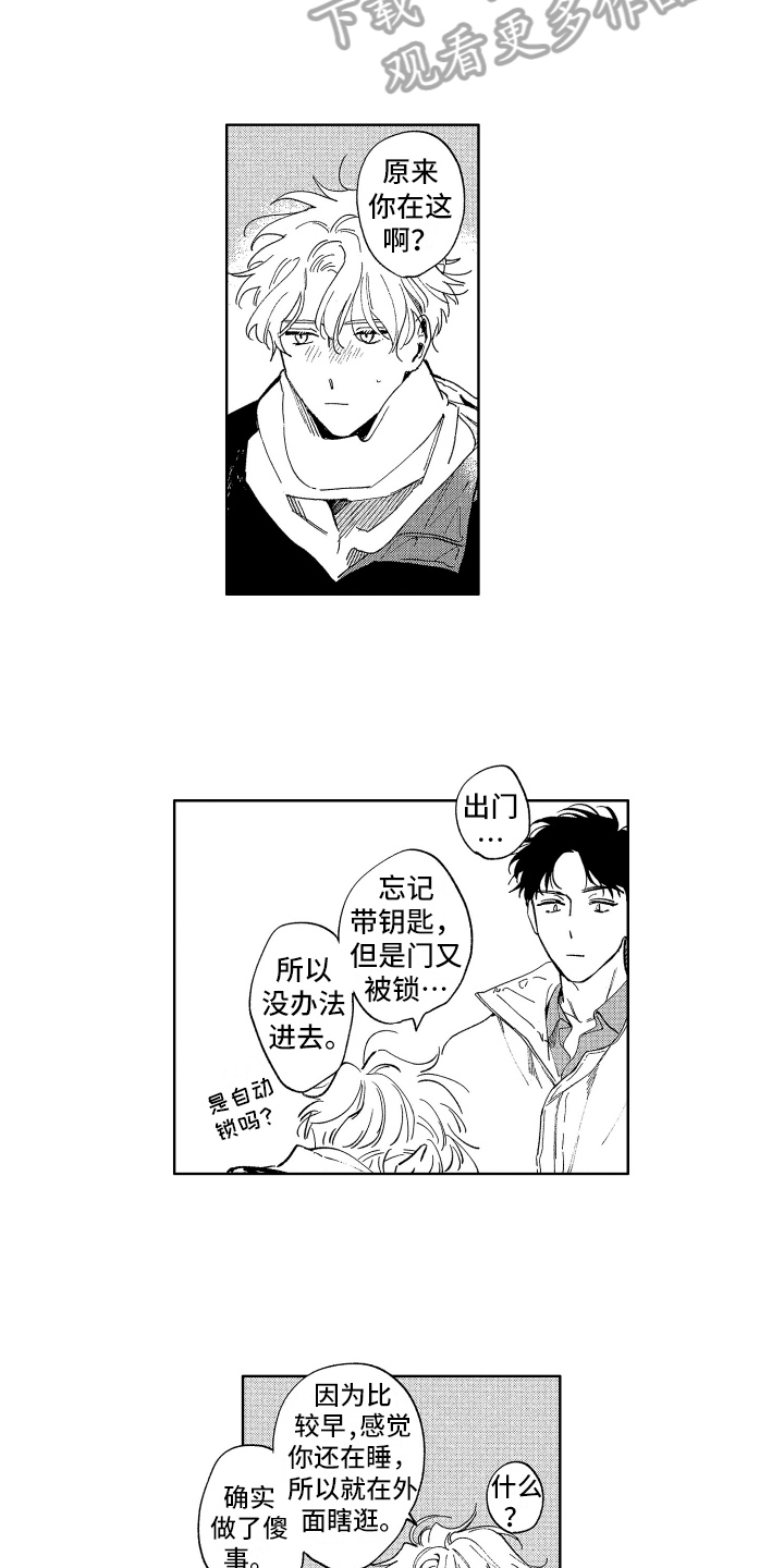 第23章：等你2
