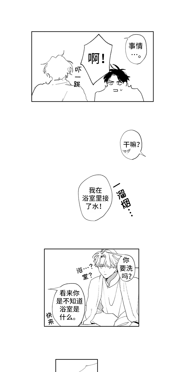 第4章：名字5